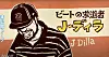 J Dilla
